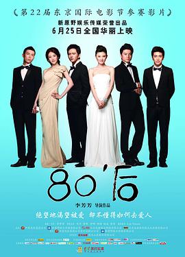 《孤星血泪》电影高清完整版