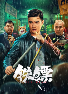 《天山的红花》电影高清完整版
