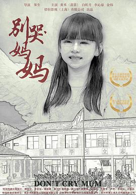 《我没有谈的那场爱情》电影高清完整版