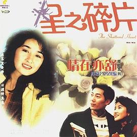 《战役不相信眼泪》电视剧高清全集