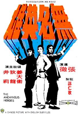 《凭火决狱》电影高清完整版