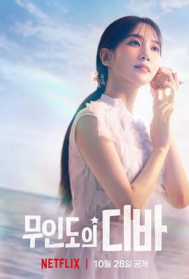 《预备好了没2：我来了》电影高清完整版