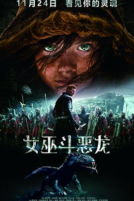 《红蜘蛛2》电视剧高清全集