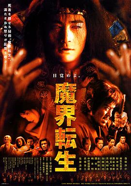 《连锁信》电影高清完整版