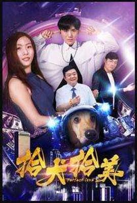 《我怎么成为黑帮老迈》电影高清完整版