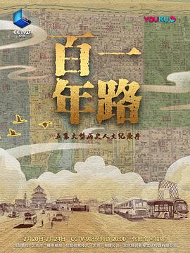 《说唱女团第二季》电视剧高清全集