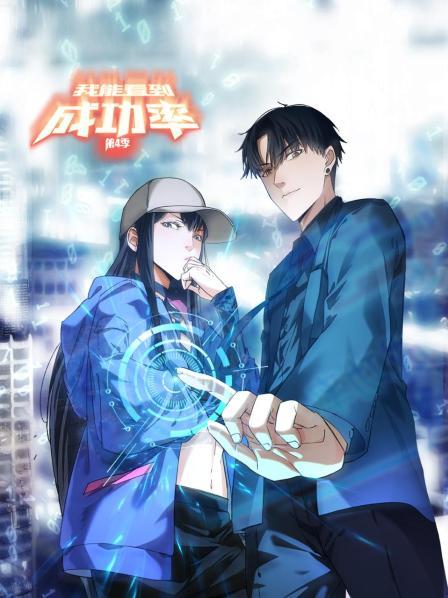 《相棒第21季》电视剧高清全集