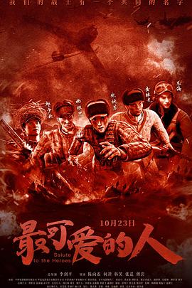 《糖衣圈套国语》电影高清完整版