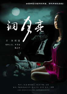 《婶子》电影高清完整版