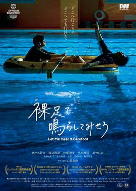 《喧闹噪音》电影高清完整版
