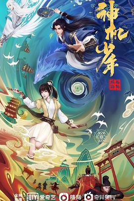 《走火入魔》电影高清完整版