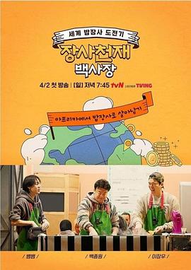 《新宿事情【影视说明】》电影高清完整版
