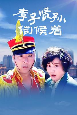 《嫁到非洲》电视剧高清全集