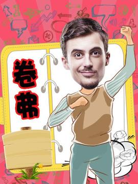 《黄瓜》电视剧高清全集
