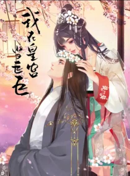 《八喜临门国语》电影高清完整版