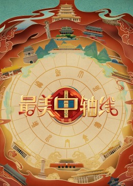 《蜜月酒店杀人事情》电影高清完整版