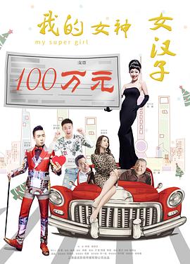《夜蝶》电影高清完整版