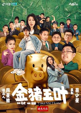 《盖世豪侠》电影高清完整版