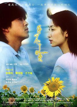 《爱情药不药【影视说明】》电影高清完整版