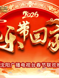 《天呐我的丧尸！》电影高清完整版