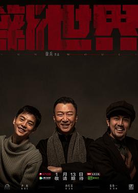 《一招半式闯江湖粤语》电影高清完整版