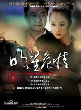 《爵迹》电影高清完整版