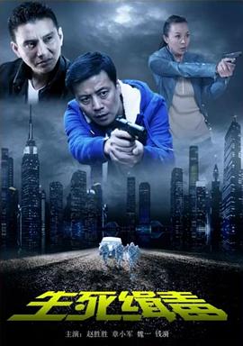 《爵迹》电影高清完整版