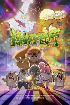 《离恨谷》电影高清完整版