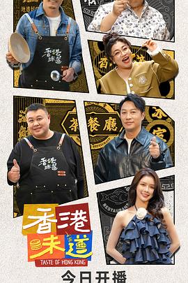 《爹来靠》电影高清完整版