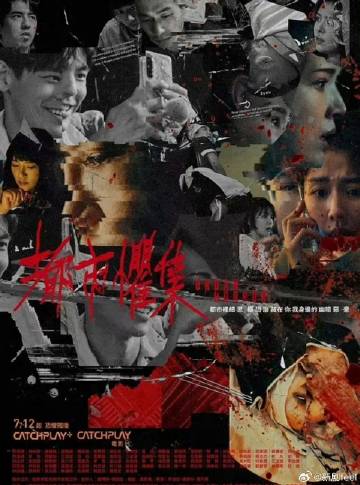 《丧尸世界2：新血》综艺高清完整版