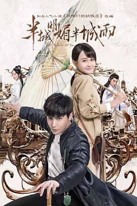 《丧尸世界2：新血》综艺高清完整版