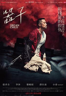 《猎杀无人区》电影高清完整版