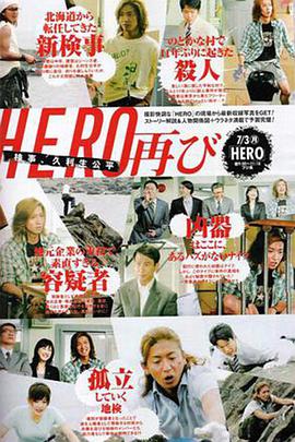 《刑警兄弟》电影高清完整版