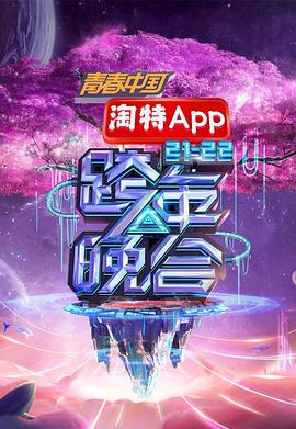 《飞越苏联》电影高清完整版