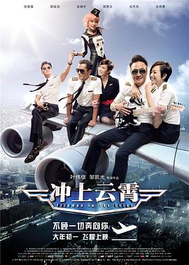《戏曲训练营》电影高清完整版