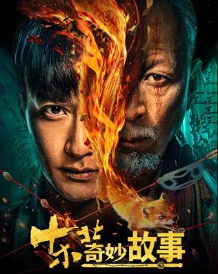 《喝彩！2015》电影高清完整版