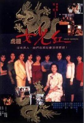 《哈林夜总会》电影高清完整版
