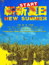 《别忘了你的仇敌》电视剧高清全集