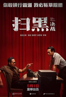 《劫持2》电影高清完整版