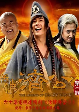 《西力传》电影高清完整版