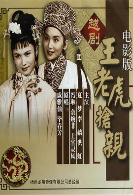 《车库男女》电影高清完整版