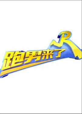《导火索【影视说明】》电影高清完整版