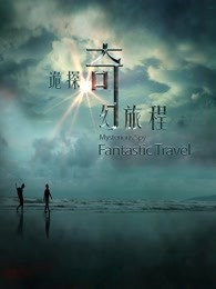 《破碎我心》电影高清完整版