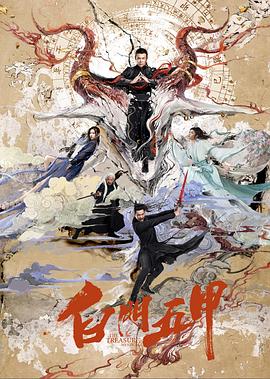 《屠戮部队》电影高清完整版