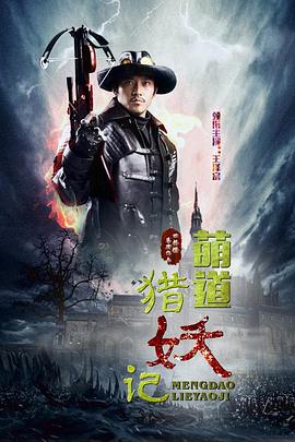 《家庭之路》电影高清完整版