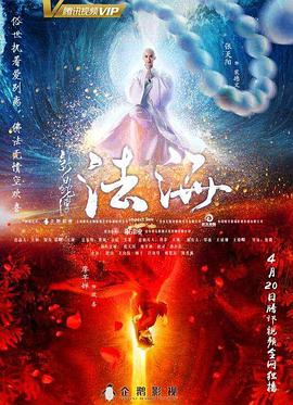 《金印仇国语》电影高清完整版