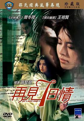 《为他燃灯》电影高清完整版