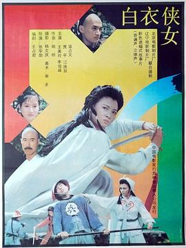 《我老婆未满十八岁》电影高清完整版