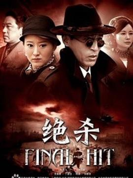 《胭脂似火》电视剧高清全集