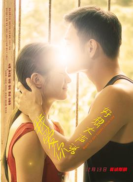 《香椿》电影高清完整版